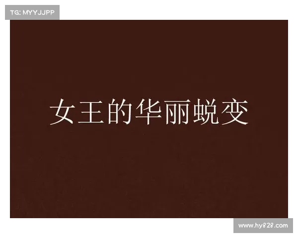 左文静:从艺术少女到舞台女王的蜕变与坚持 左文静:从艺术少女到舞台女王的蜕变与坚持